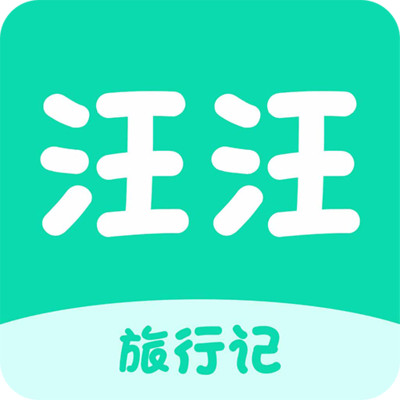 汪汪历险记