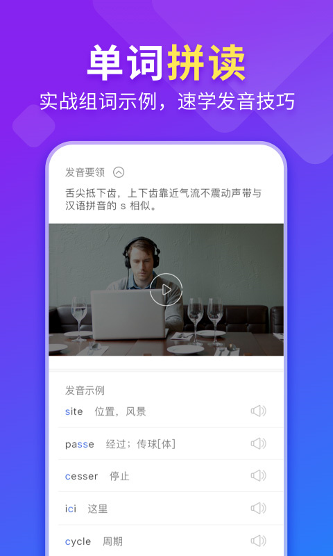 法语入门 法语入门