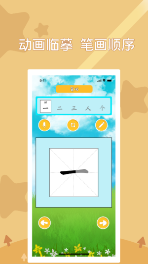認字識詞