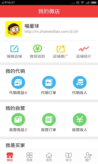 宅微店 宅微店
