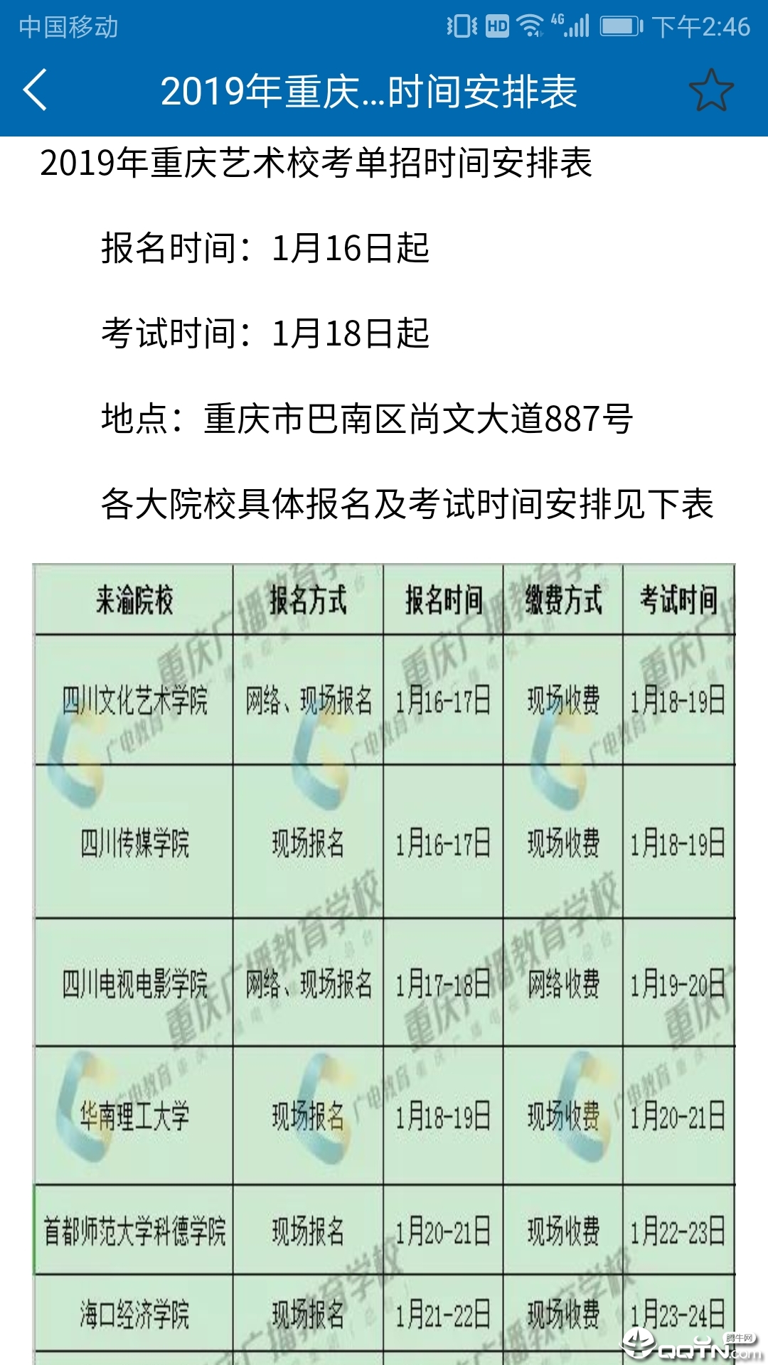 远伦教育 远伦教育