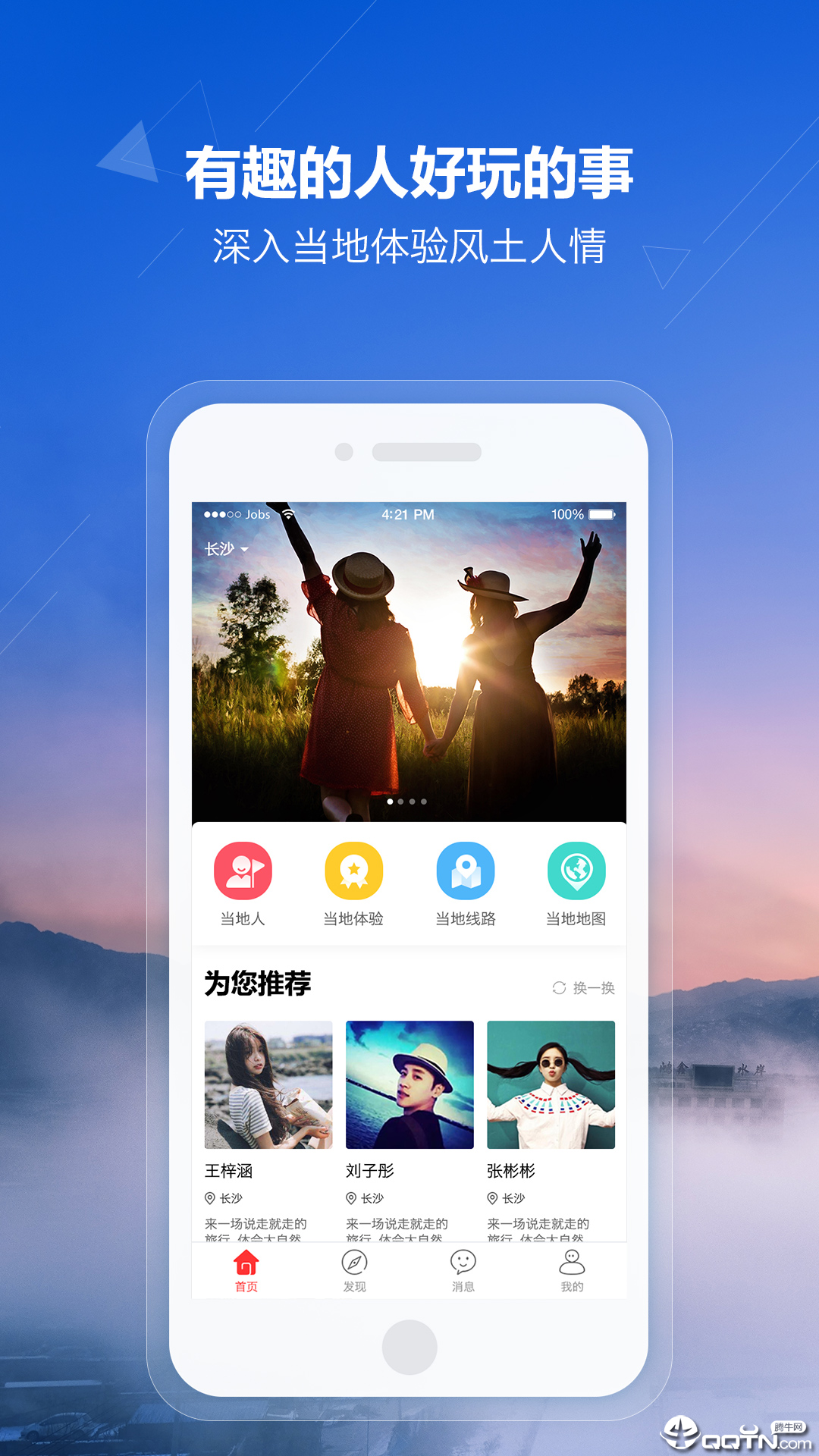 趣玩桌游