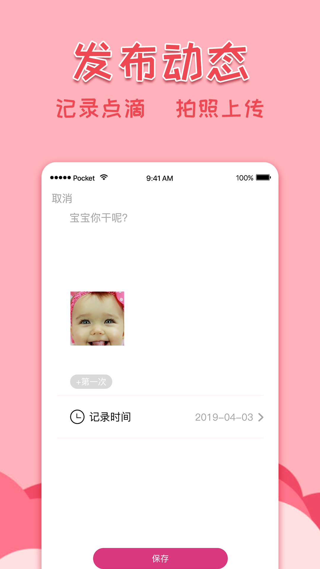 亲子相册