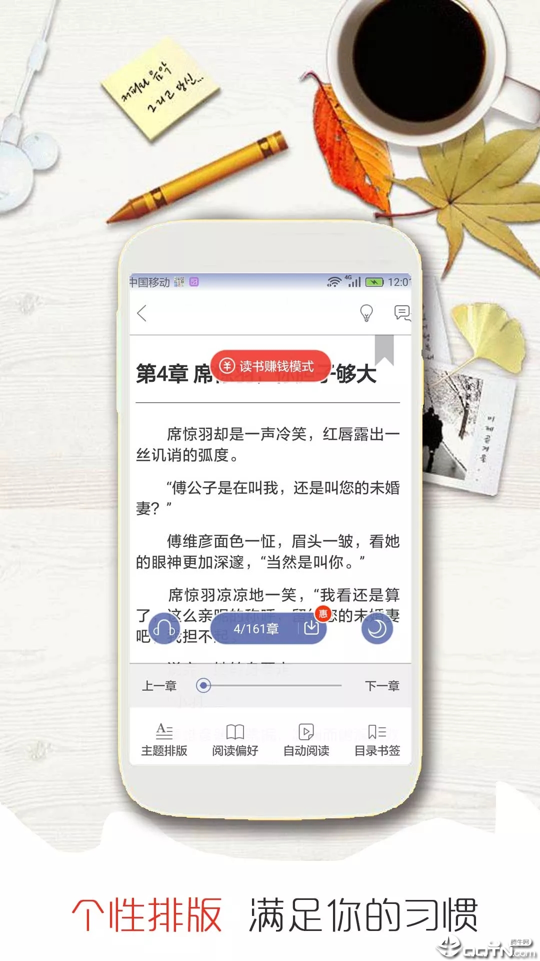 乐看阅读免费版