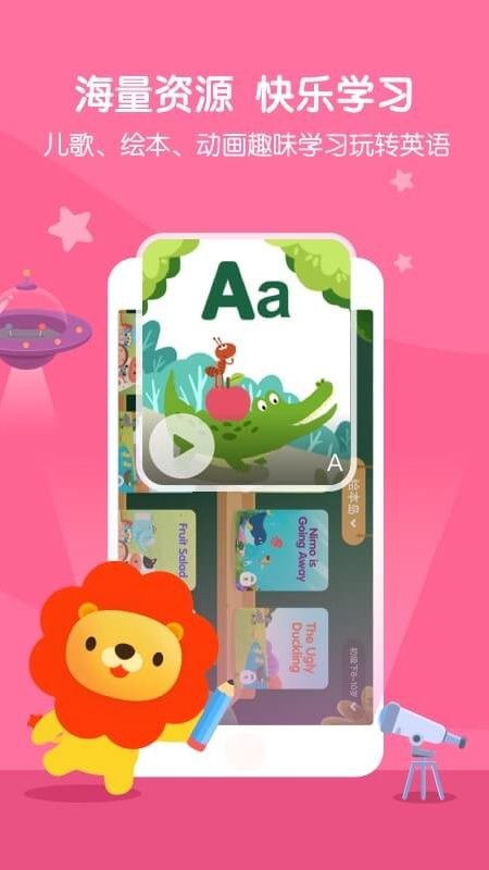 儿童少儿英语外教教学美国小学版