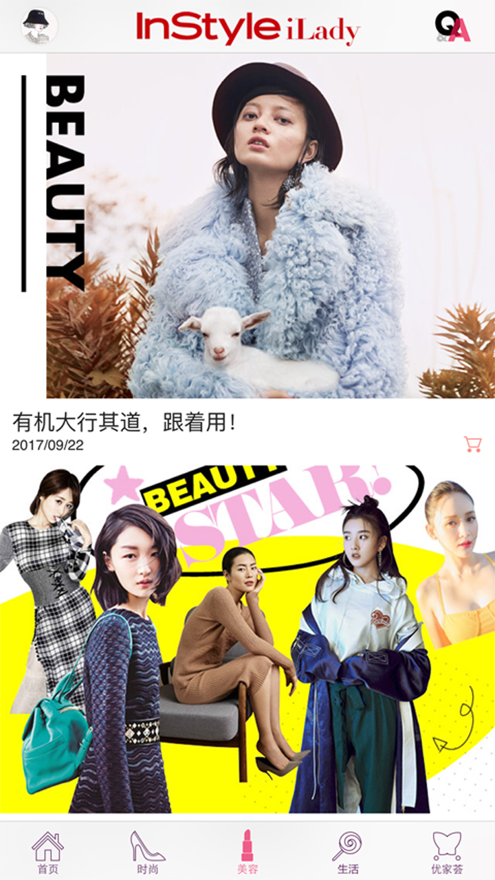 InStyle软件最新版