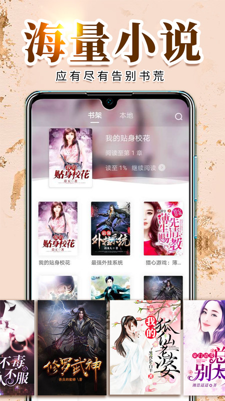 免费小说完本