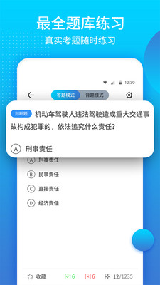2021驾考大全 2021驾考大全