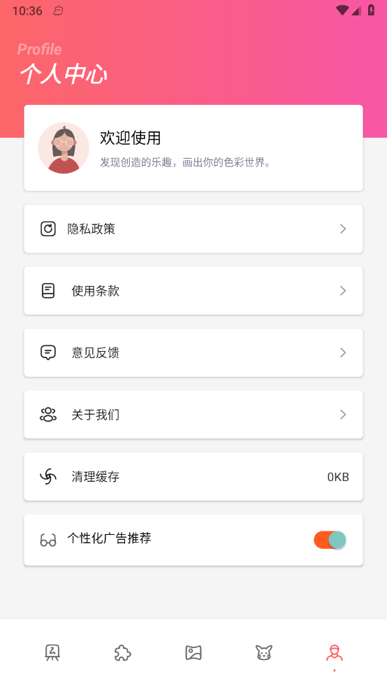 全是漫画板