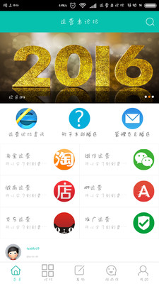 运营者论坛 运营者论坛