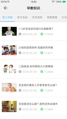 恐龙宝宝讲故事 恐龙宝宝讲故事