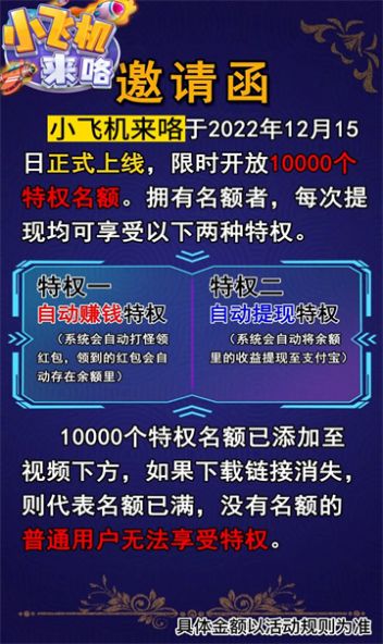 小小飞机来咯