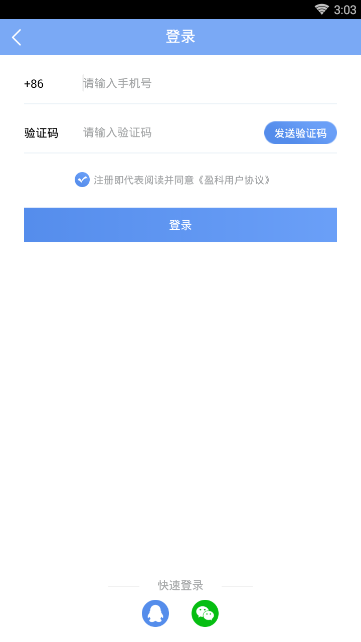 盈科公考