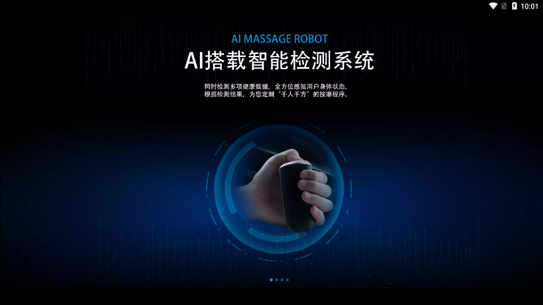 奥佳华健康管家HD 奥佳华健康管家HD