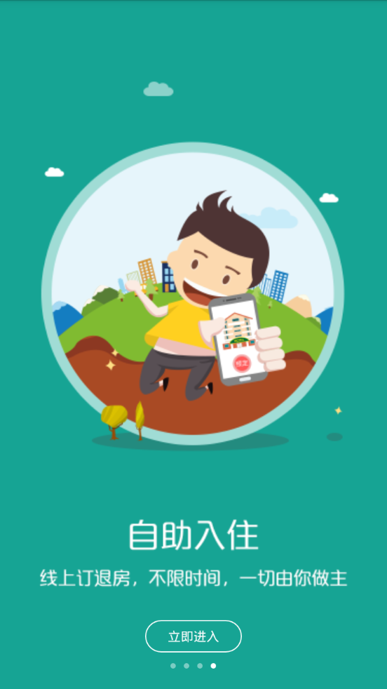 一住