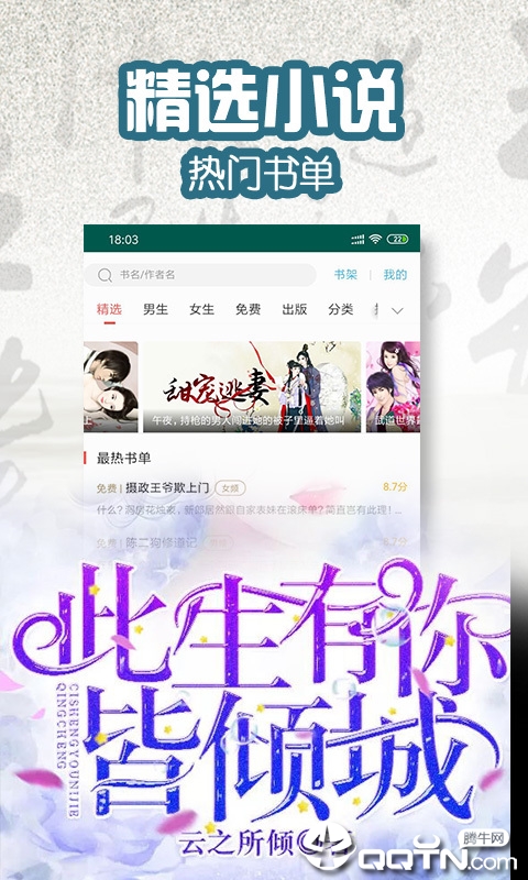 快搜免费阅读