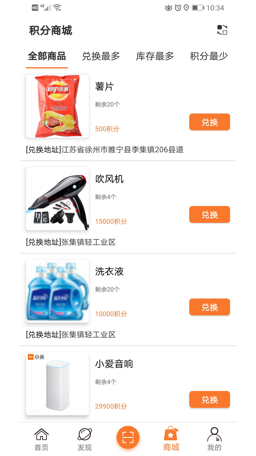 爱分类 爱分类