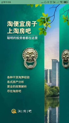 淘房吧 淘房吧