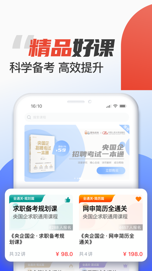 菜鸟无忧