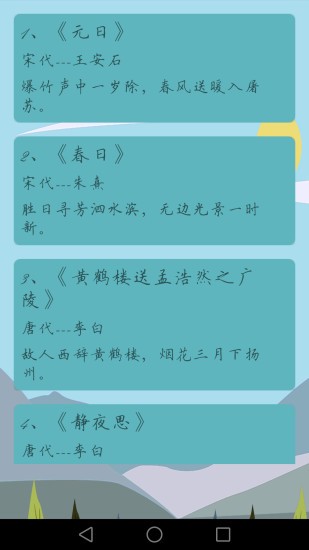 唐诗宋词 唐诗宋词