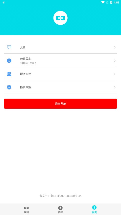 远程助手