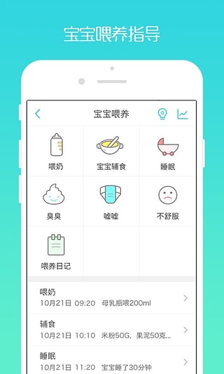 好孕妈 好孕妈