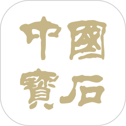 中国宝石