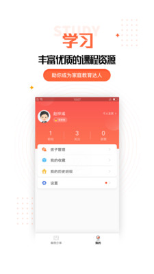 家庭教育资讯 家庭教育资讯