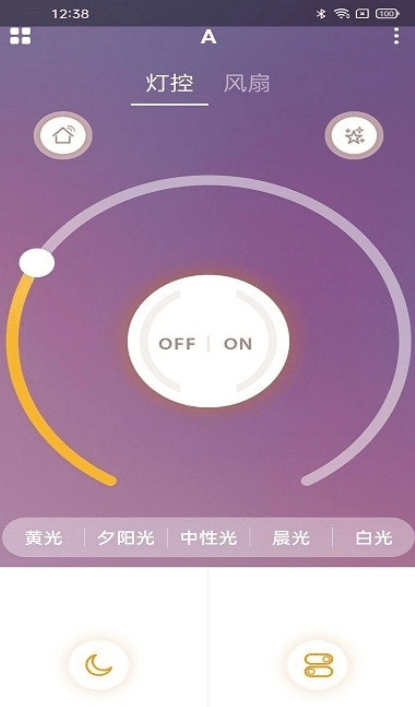 智能风扇灯 智能风扇灯