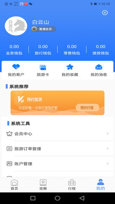 白龙马 白龙马