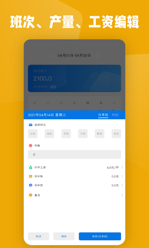 计件工资条 计件工资条