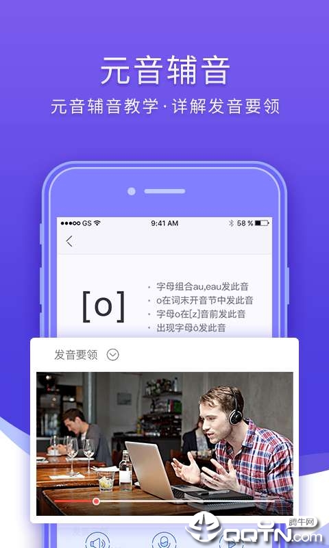 法语入门 法语入门