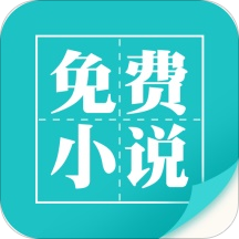 免费小说完本