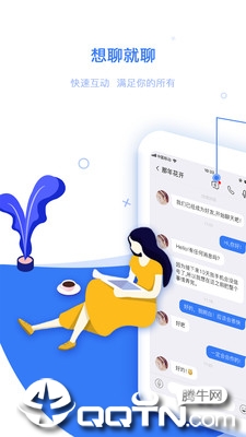 财通快信 财通快信