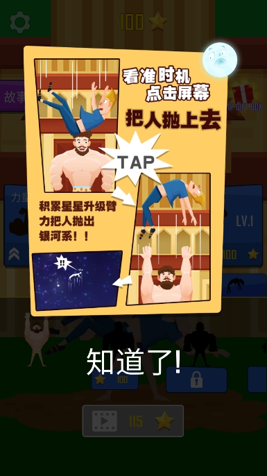 抛出银河系内置作弊菜单版（Buddy Toss）