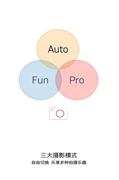 努比亚相机软件