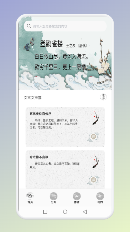免费下载唐诗三百首 免费下载唐诗三百首