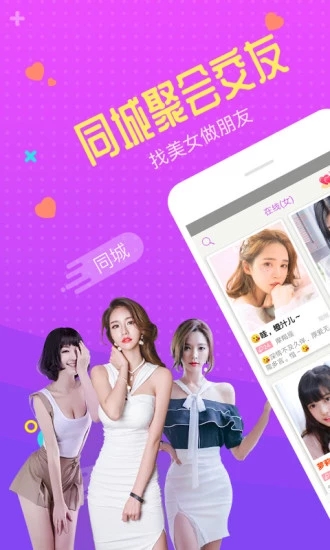 聚聚交友 聚聚交友