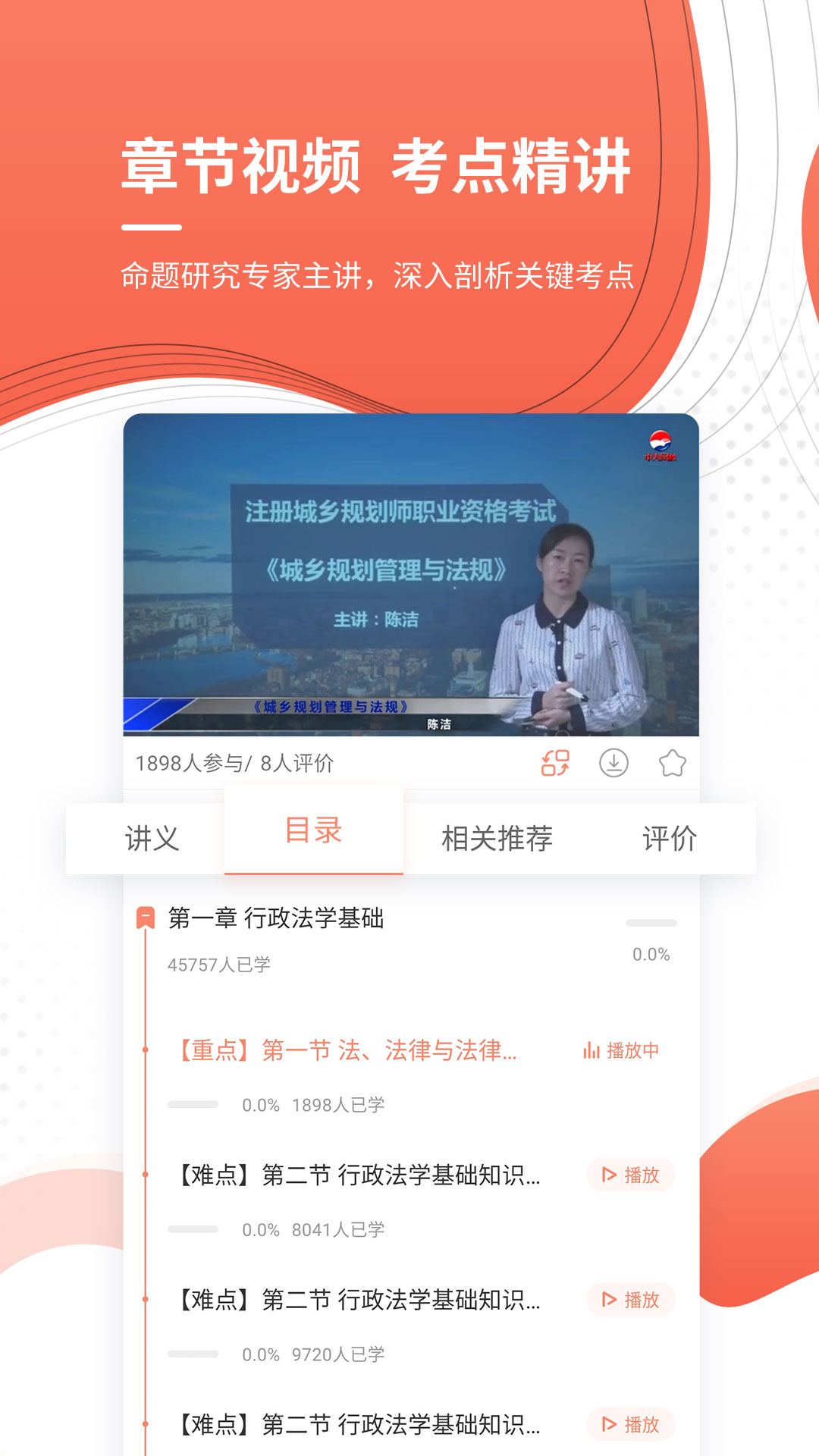 注册城乡规划师准题库 注册城乡规划师准题库