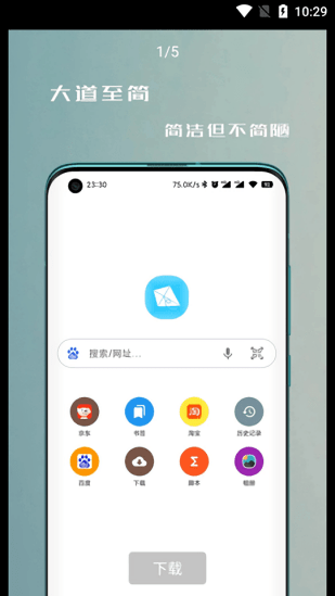 纸鸢浏览器app