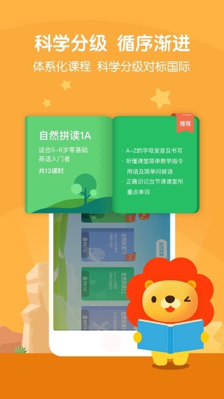 儿童少儿英语外教教学美国小学版