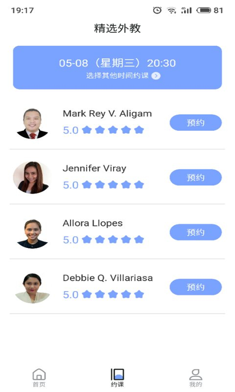 米拉外教 米拉外教