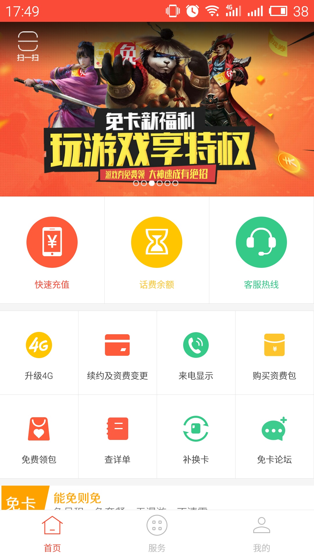 蜗牛移动官网 蜗牛移动官网
