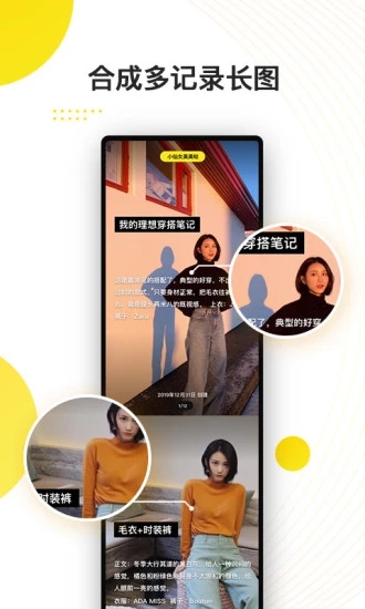 心愿笔记 心愿笔记