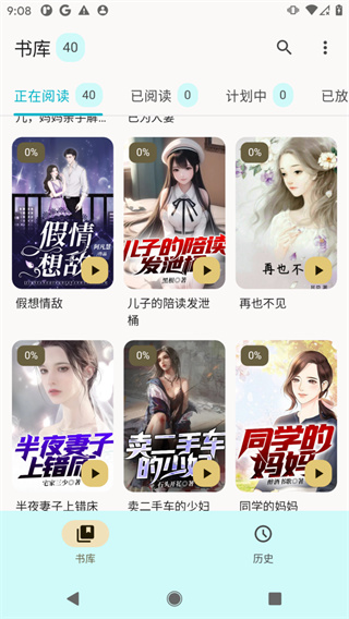 逸文书吧 逸文书吧