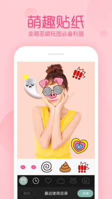美颜拍照P图