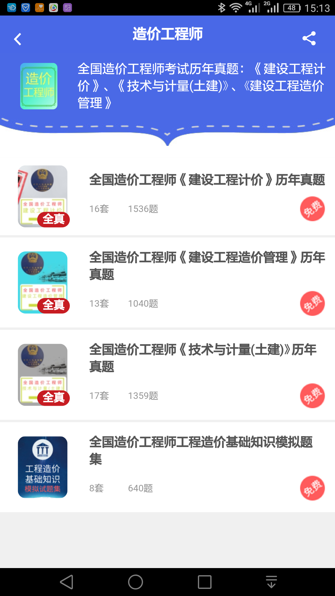 魔题营
