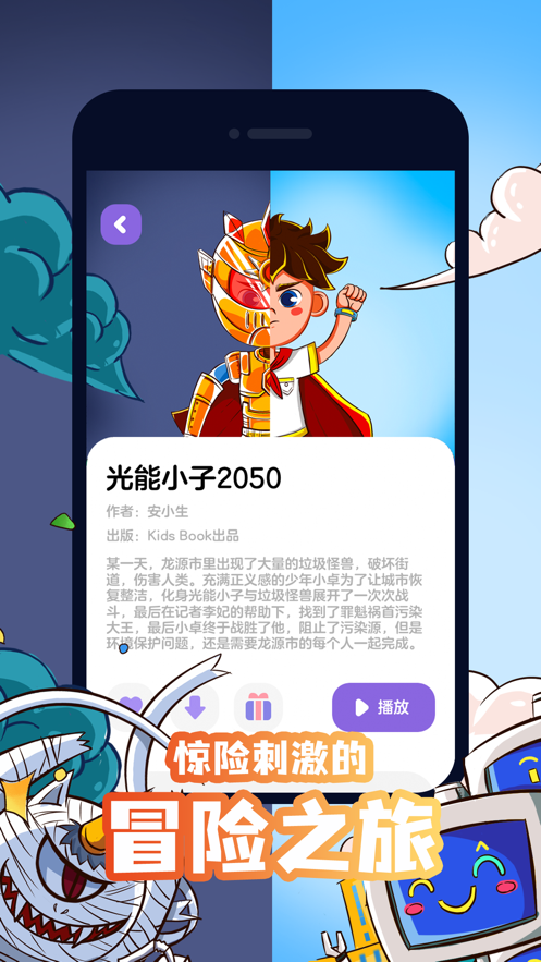 汉堡儿童故事 汉堡儿童故事
