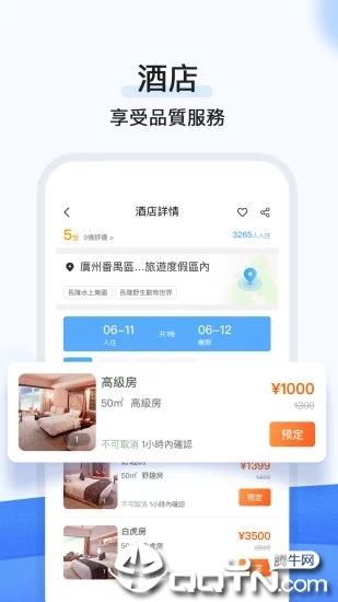 行书旅游