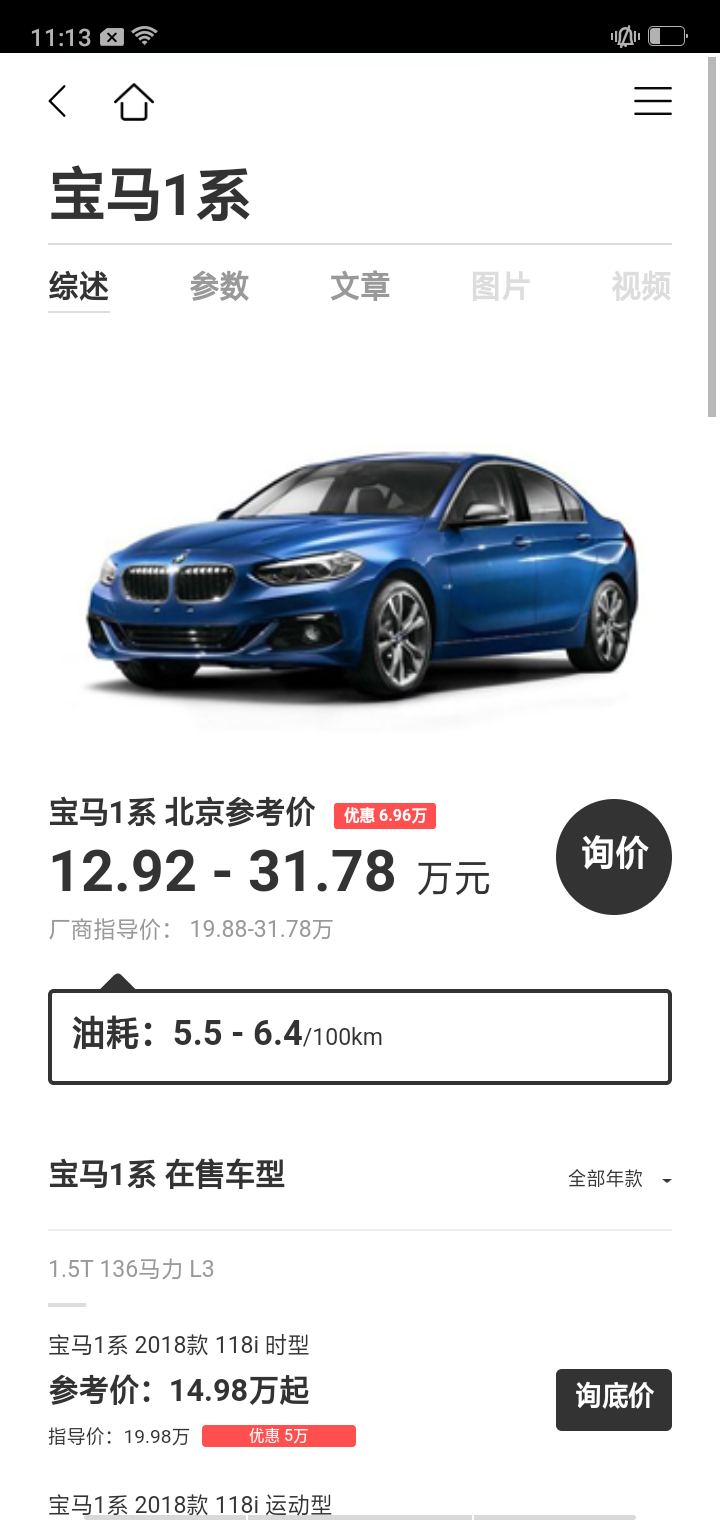 车讯 车讯